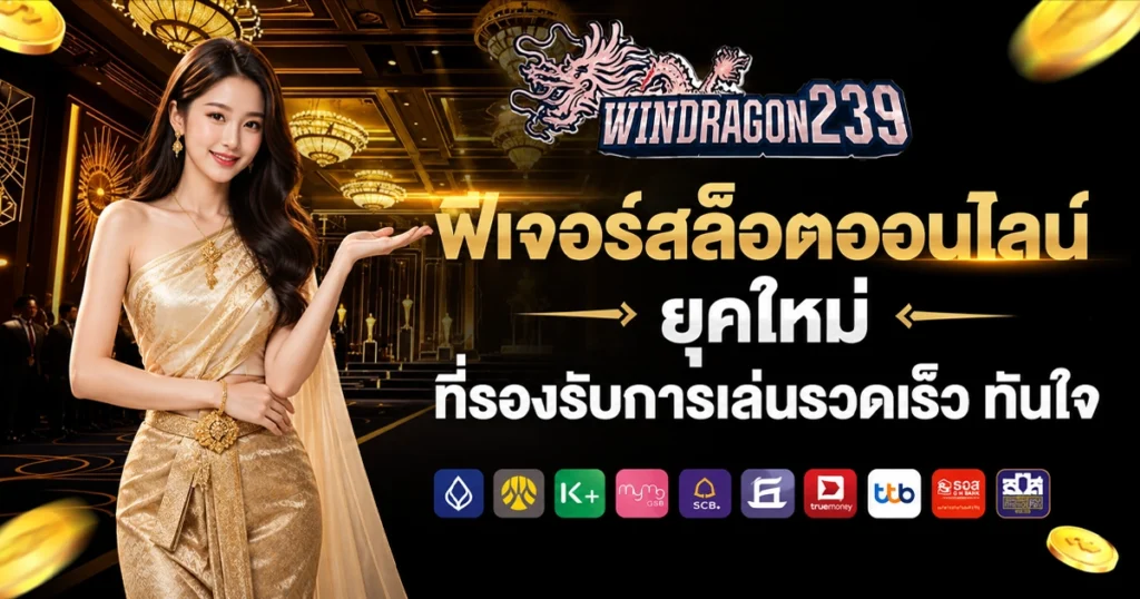 windragon239