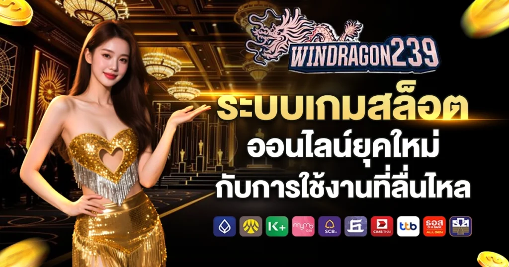 windragon239