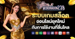windragon239