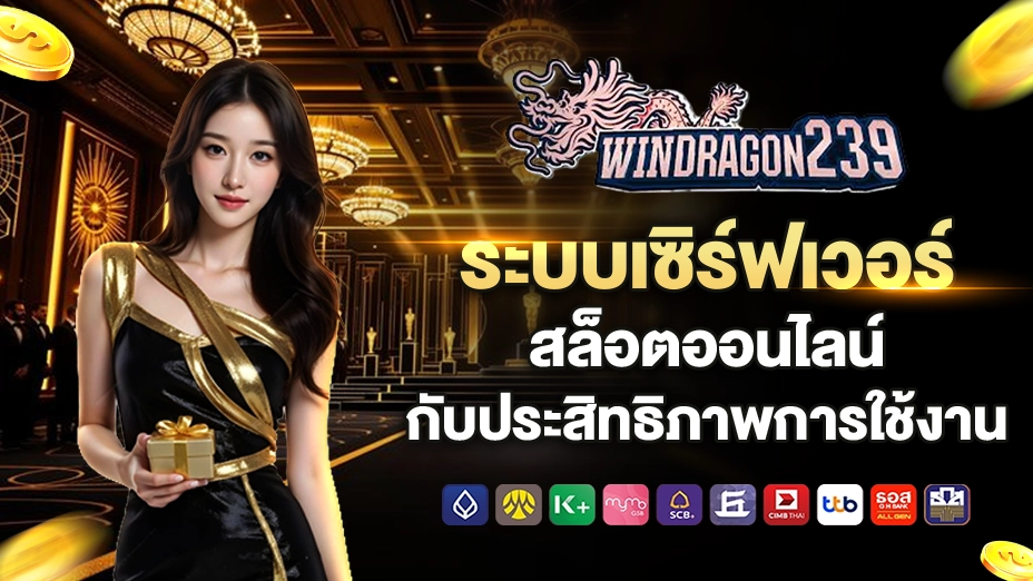 windragon239
