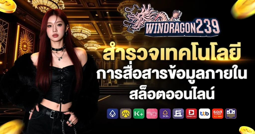 windragon239