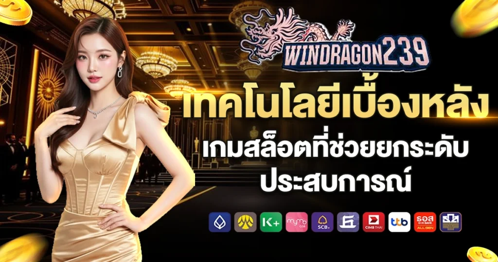windragon239