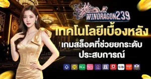 windragon239