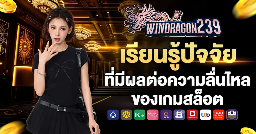 windragon239