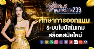 windragon123