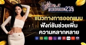 windragon123